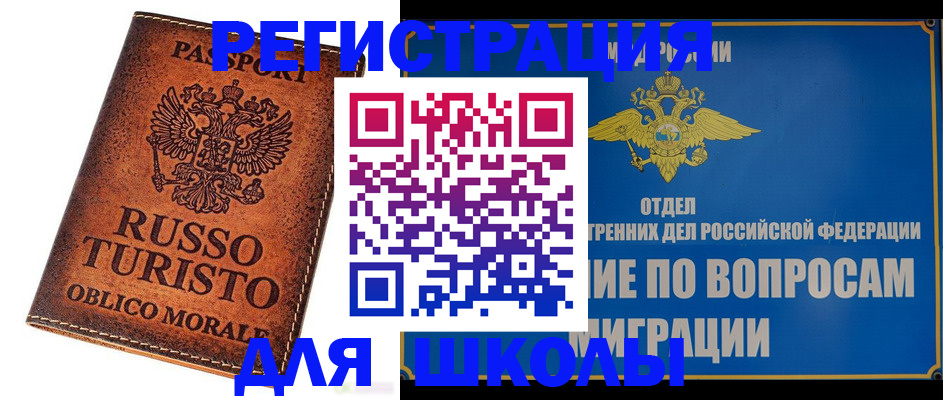 временная регистрация 2025 в Чехове