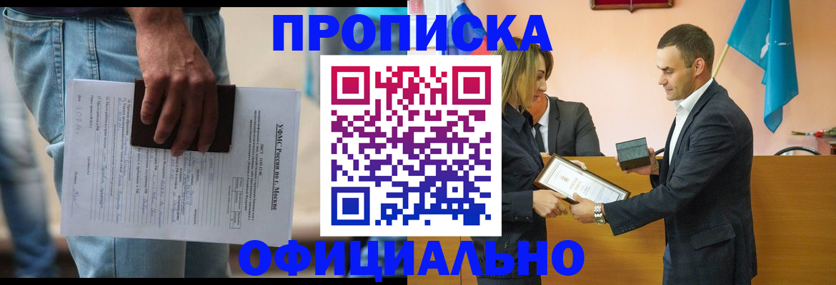временная регистрация гарантия в Чехове
