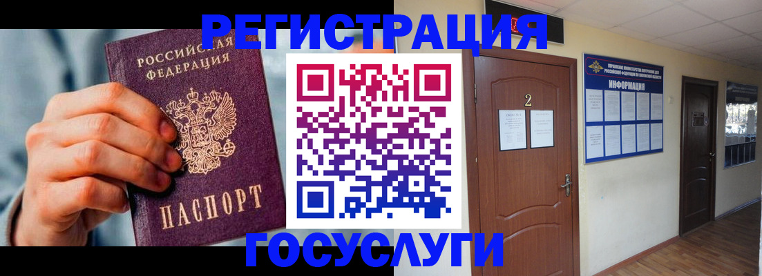 временная регистрация гарантия в Чехове