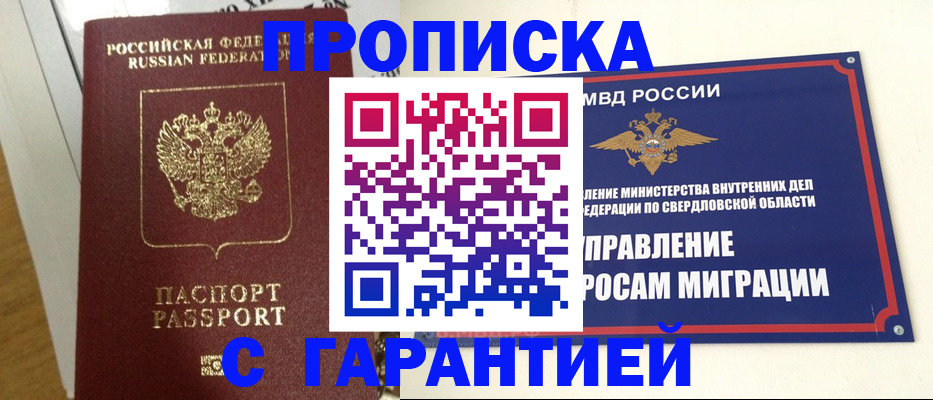 найти адрес прописки в Чехове