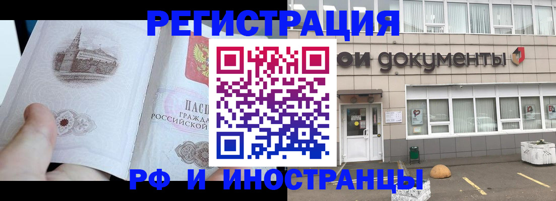 временная регистрация поиск в Чехове